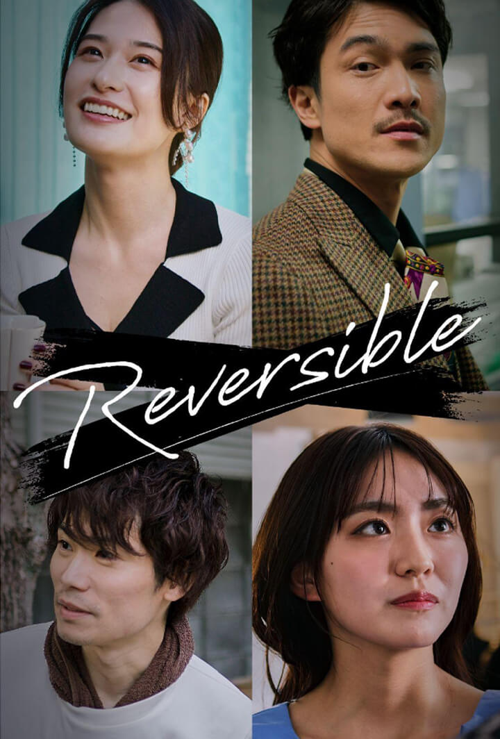 Reversible