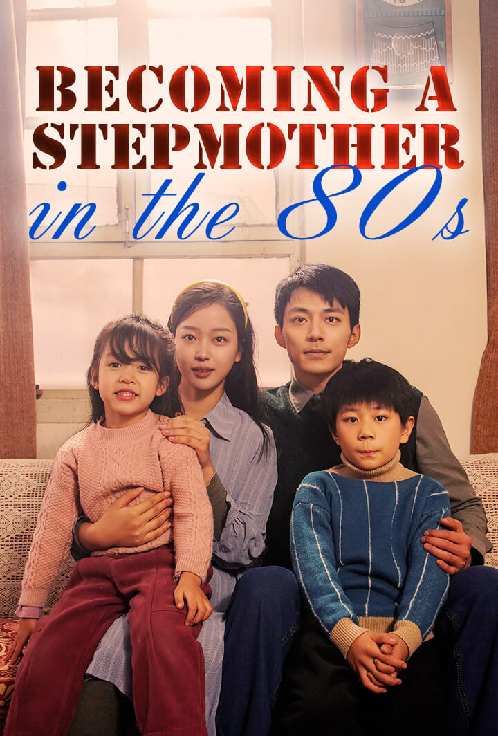 Becoming a Stepmother in the 80s